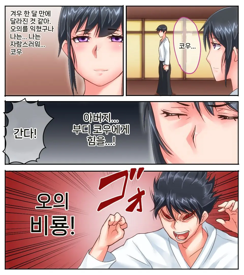 Ore Ga Haiboku Shita Sei De... Ikkagetsukan Gedou To No Dousei O Shiirareru Saiai No Iinazuke | 내가 패배한 탓에... ~한 달 동안 외도와 동거를 강요당하는 가장 사랑하는 약혼녀~